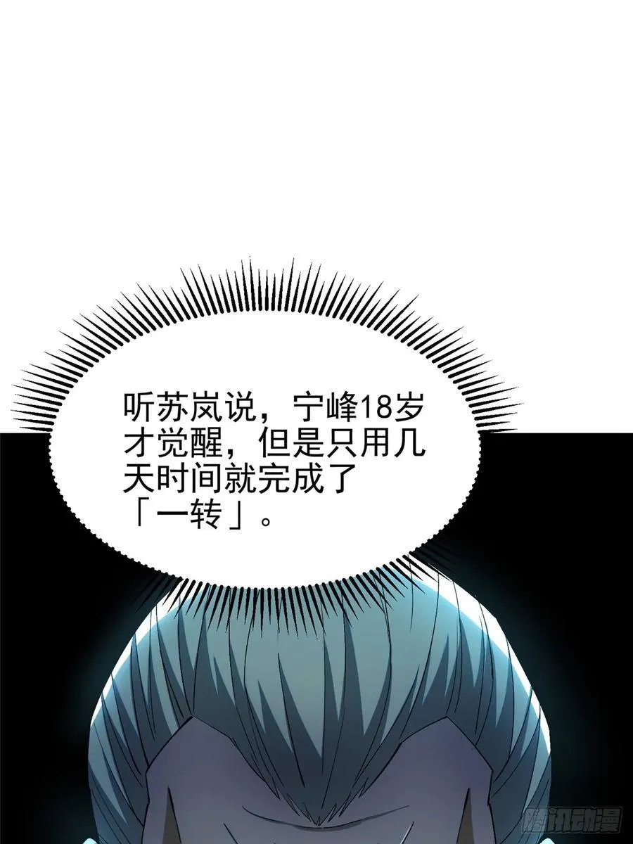 第33话37