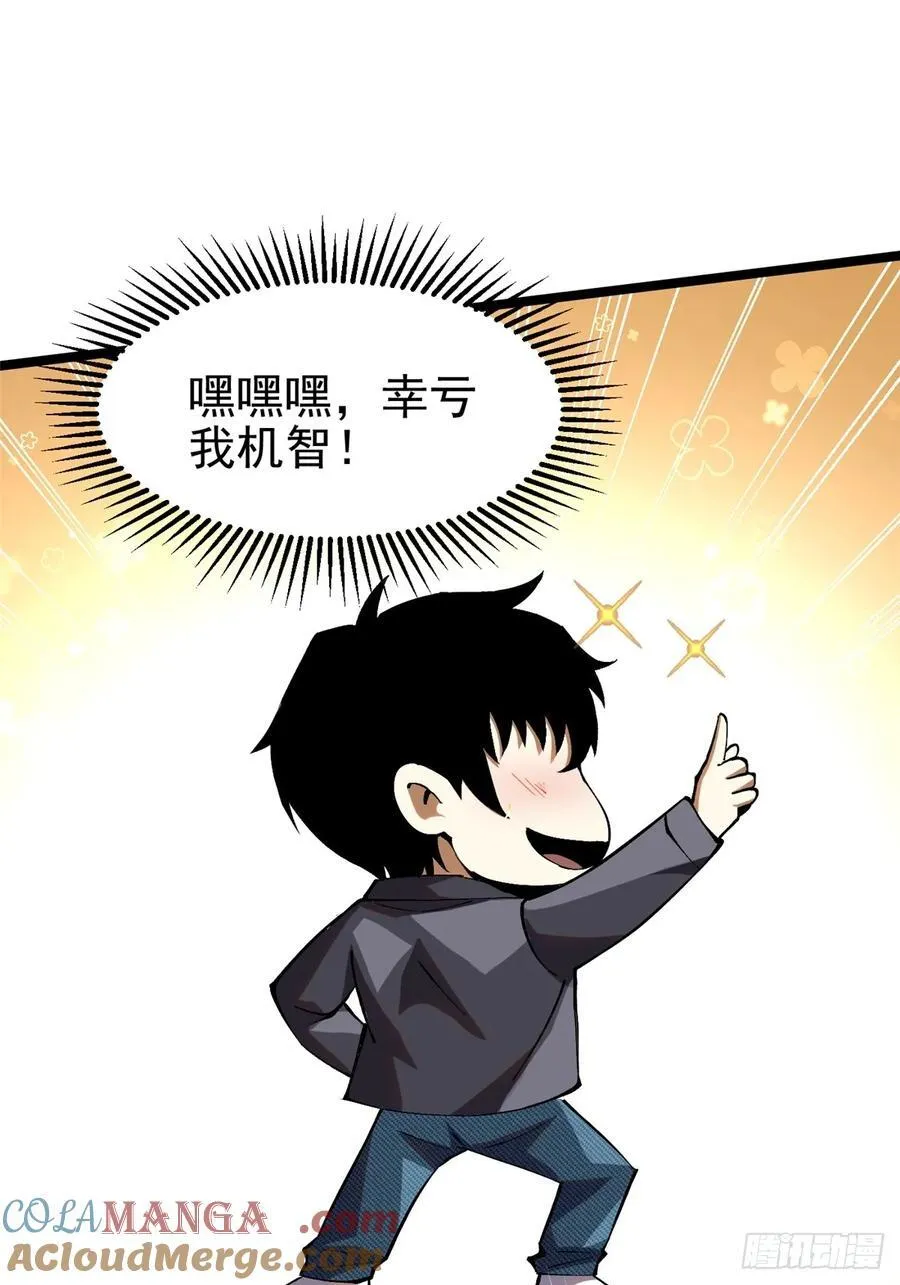 第33话12