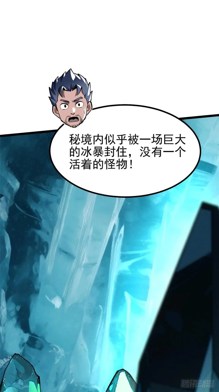 第35话73