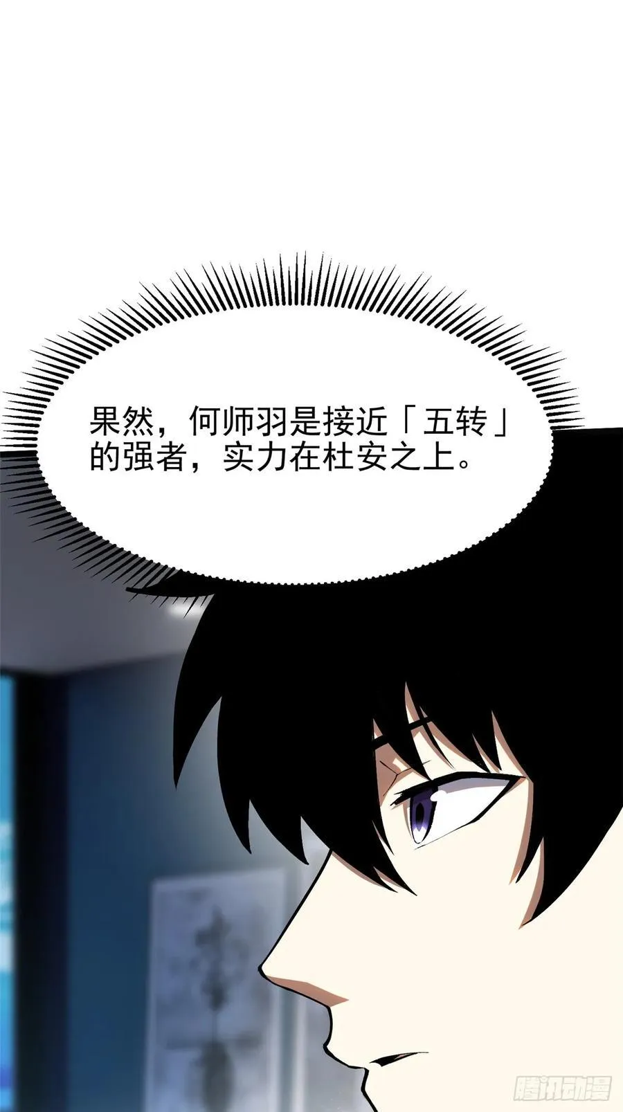 第32话14