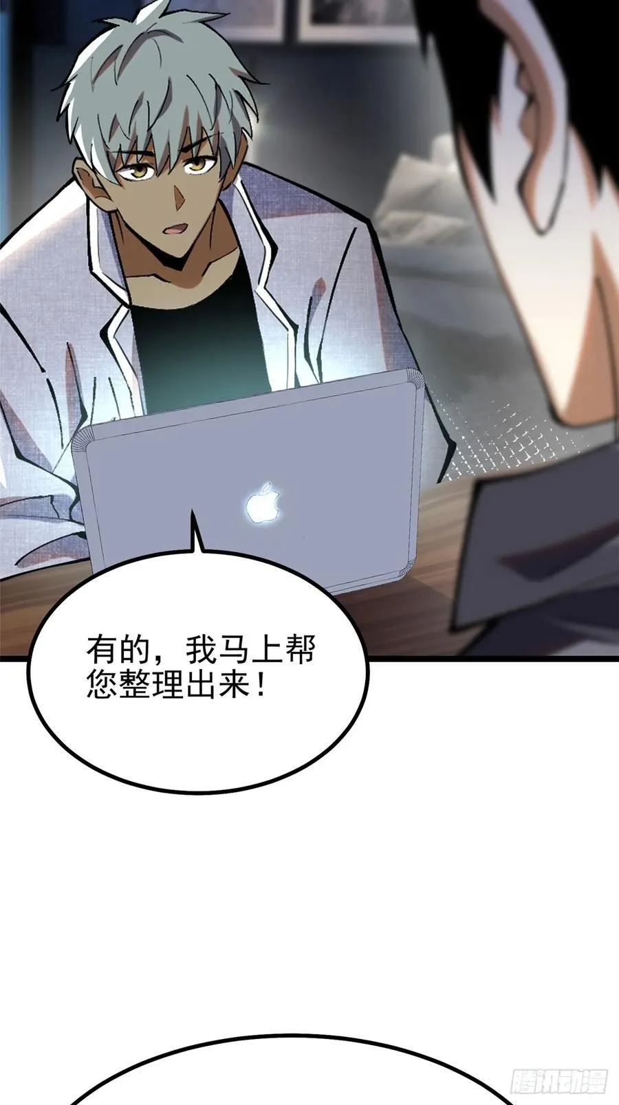 第32话8