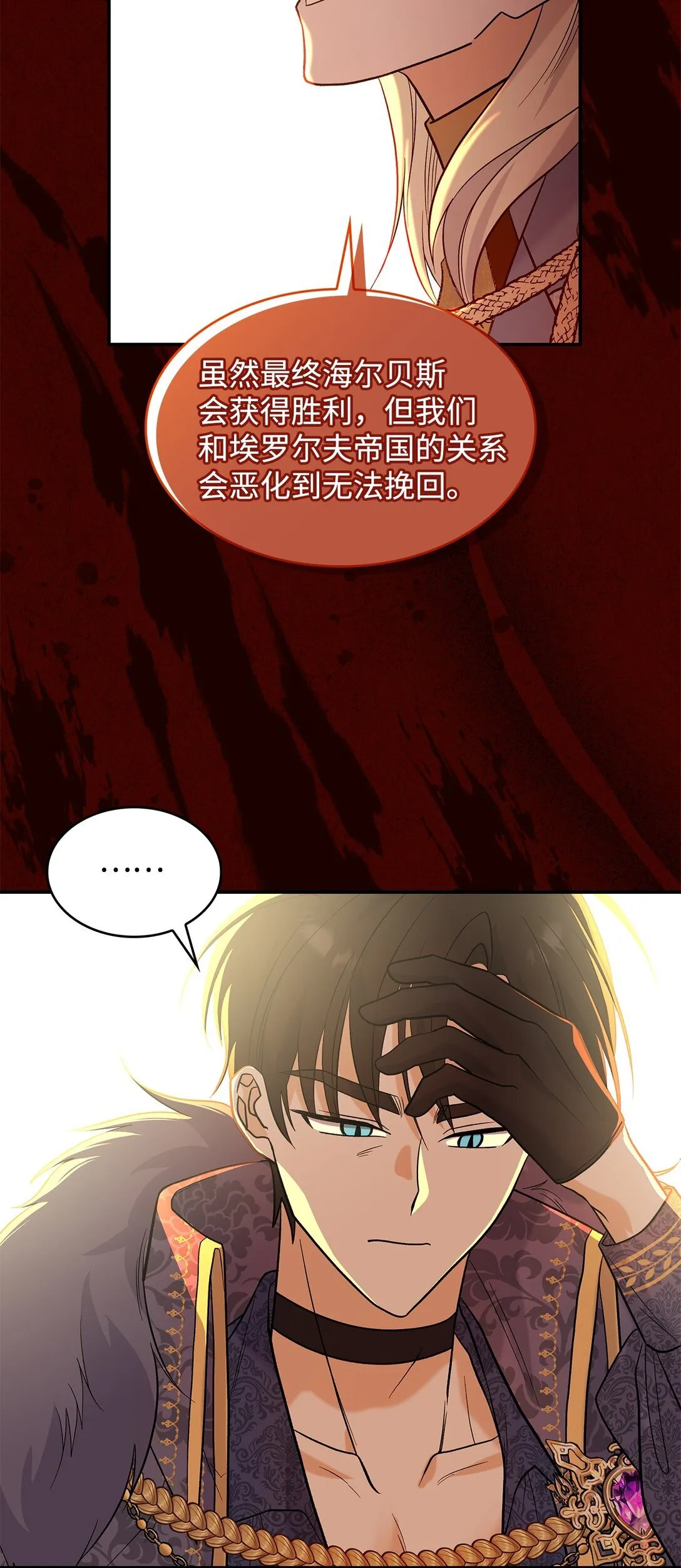 27 开战还是送走公主？8