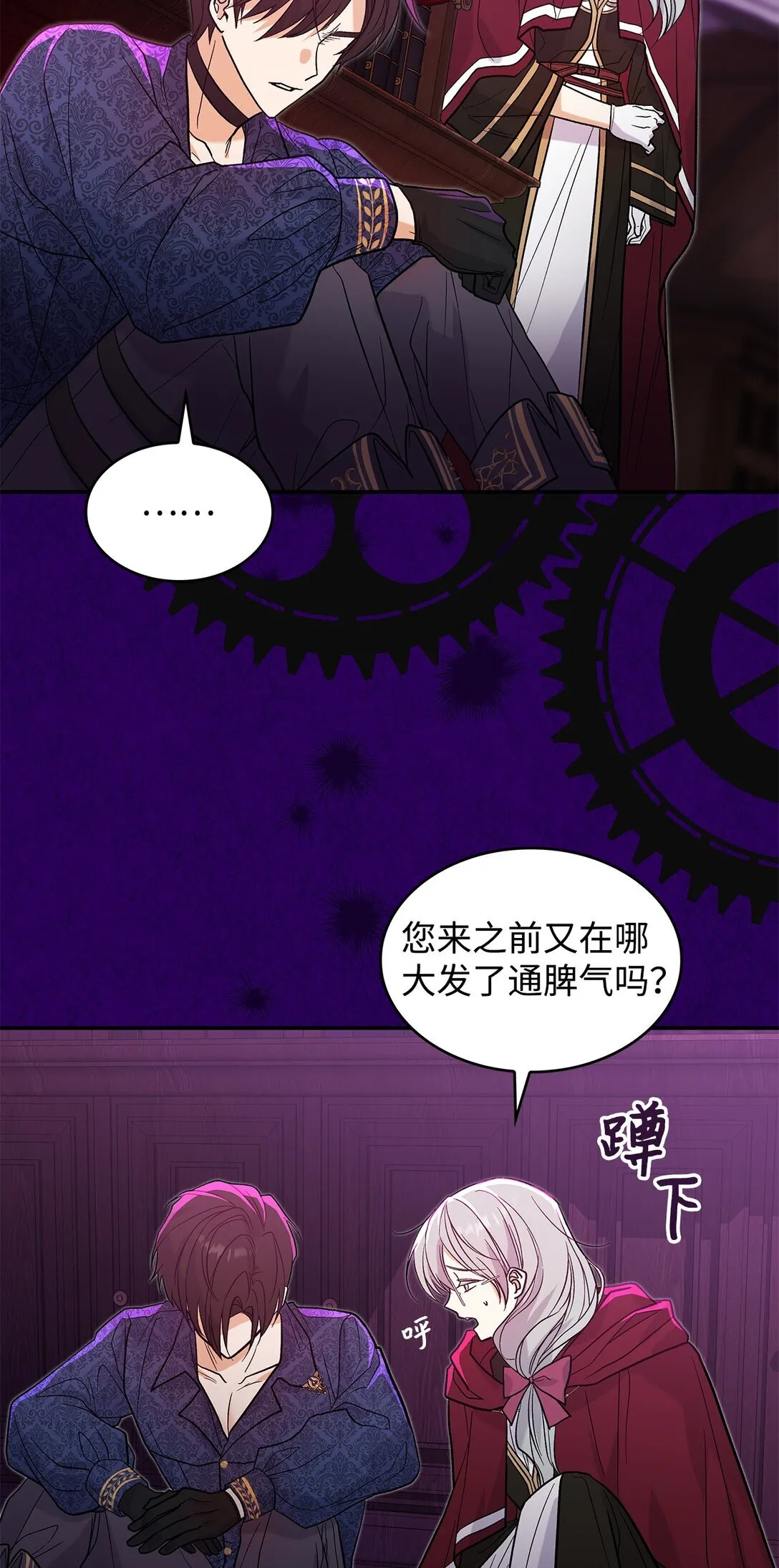 28 好像爱上她了3