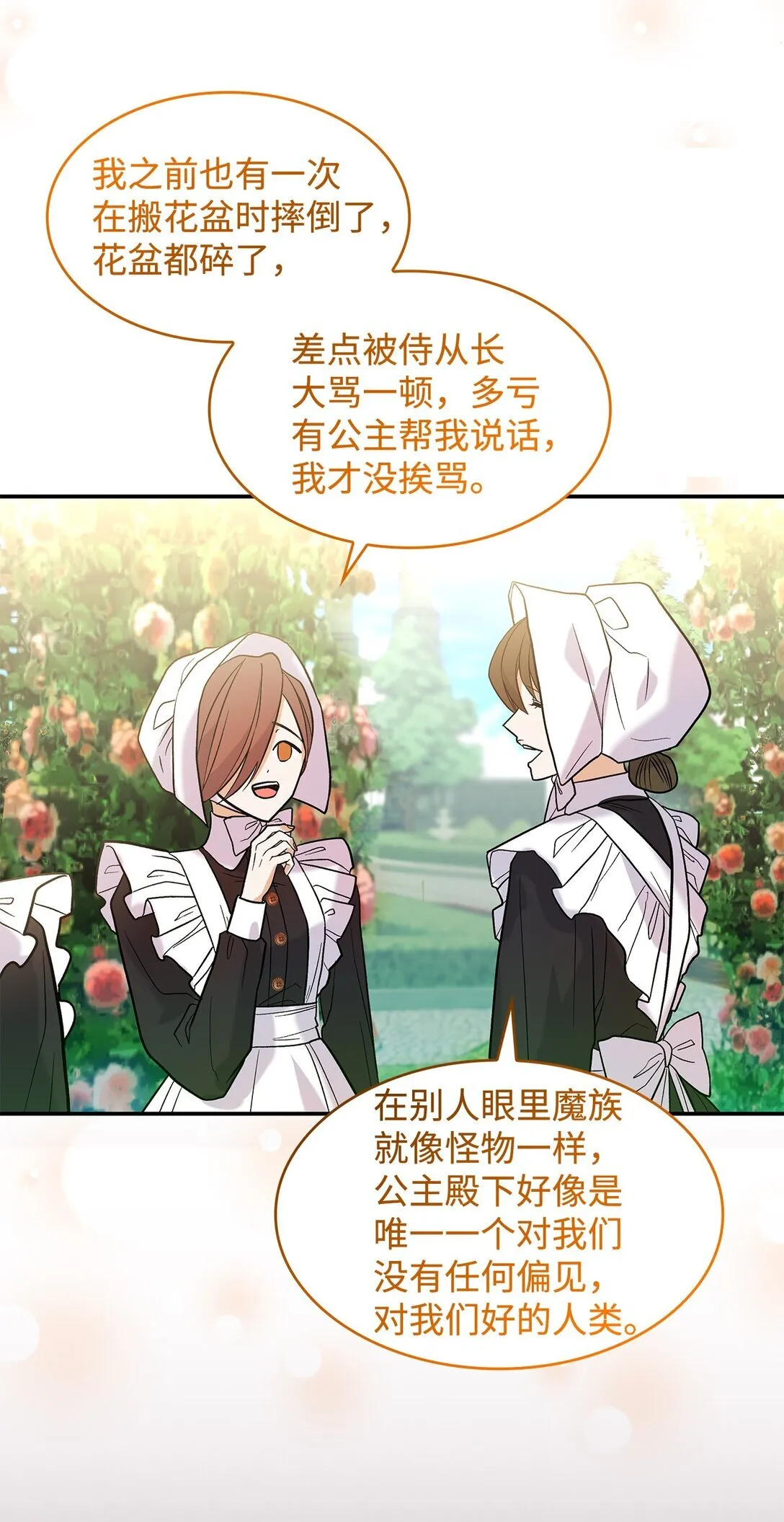 27 开战还是送走公主？21