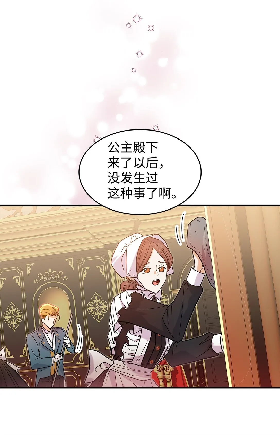 28 好像爱上她了22