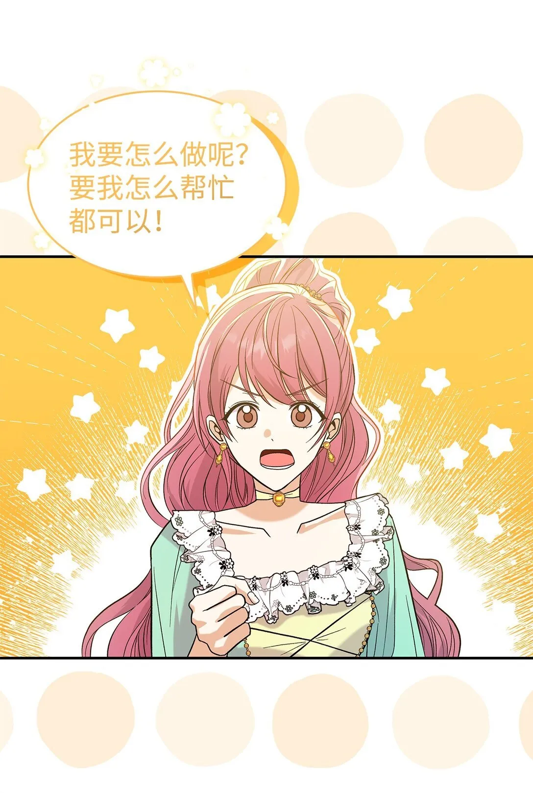 28 好像爱上她了59
