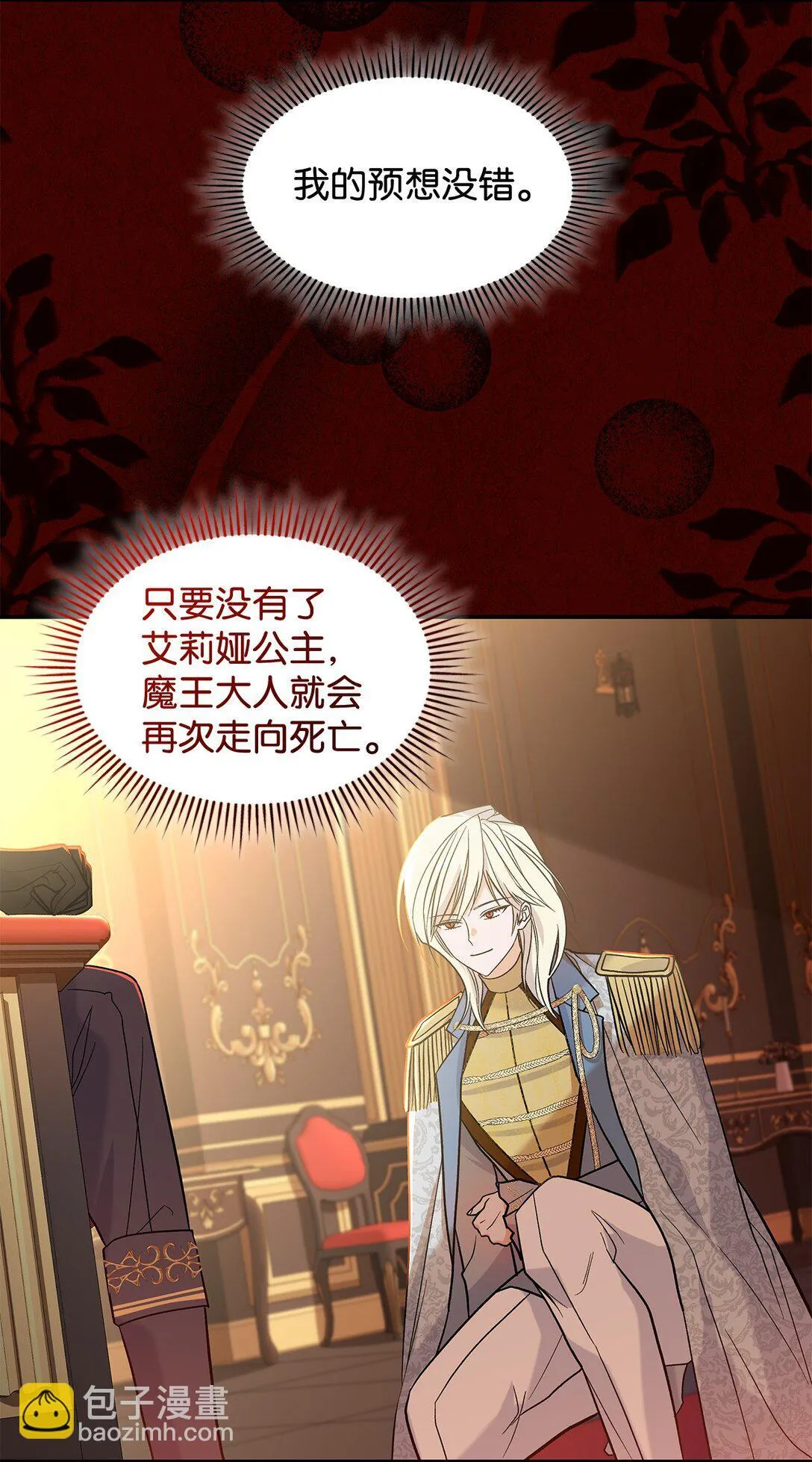 27 开战还是送走公主？9