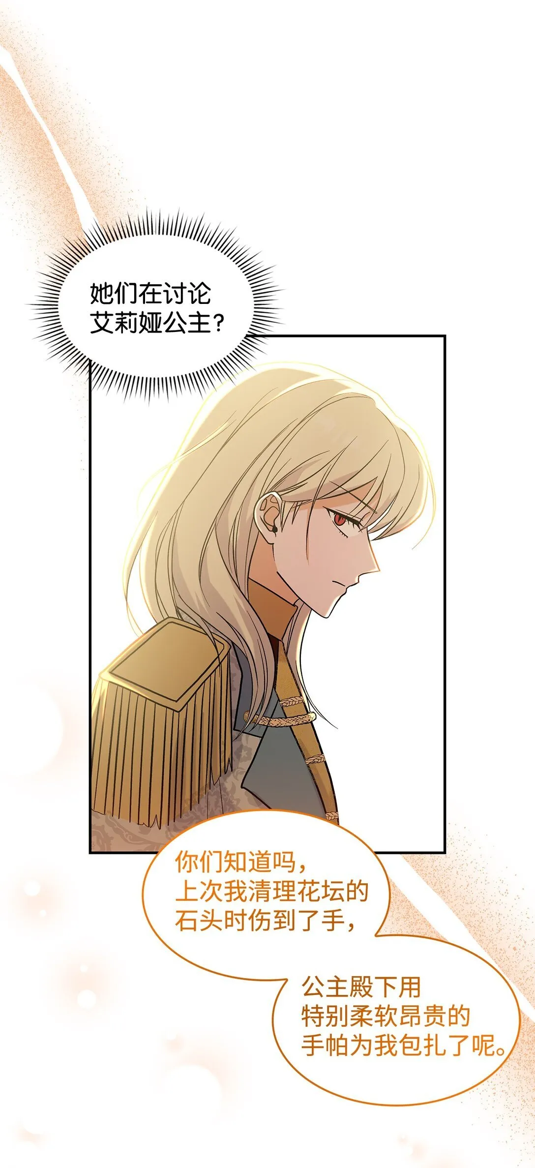 27 开战还是送走公主？20
