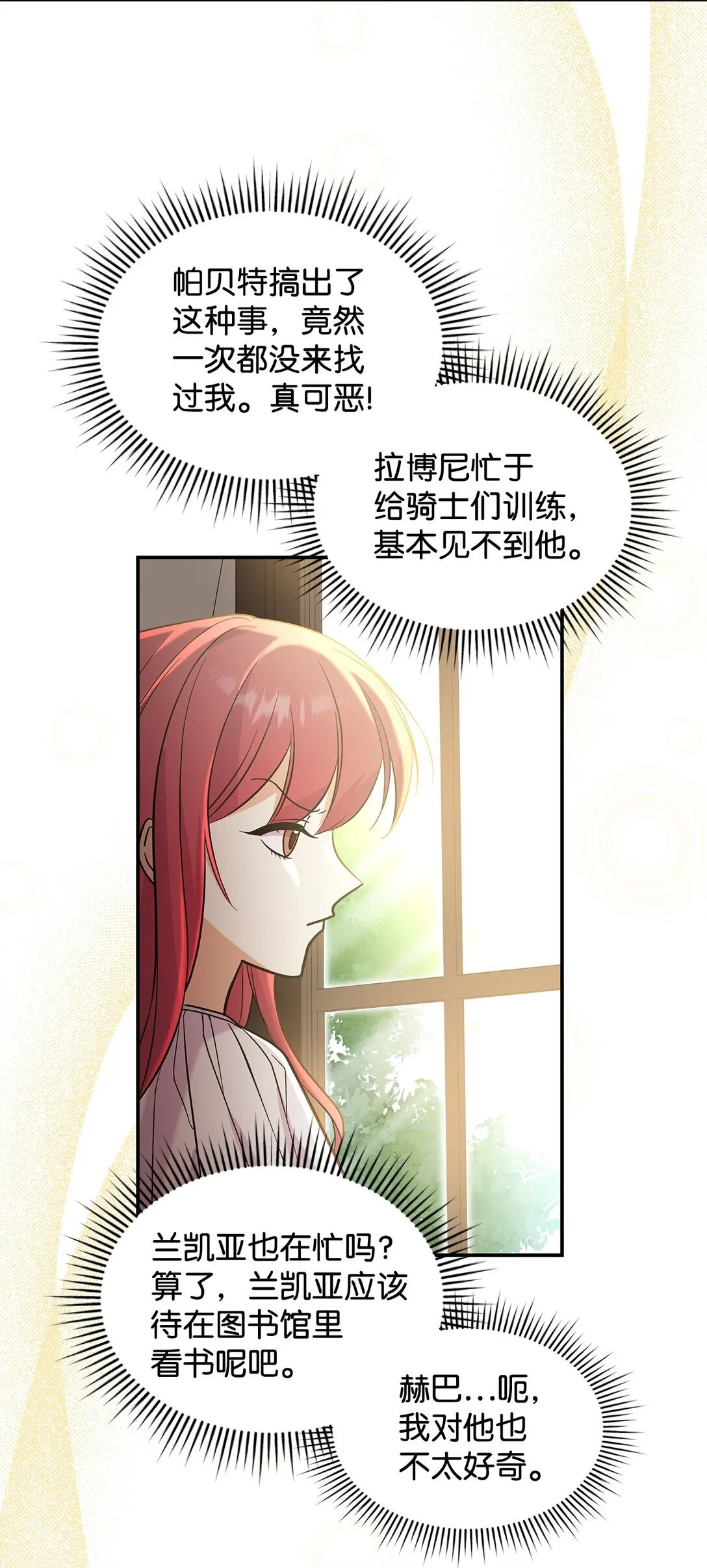 27 开战还是送走公主？29