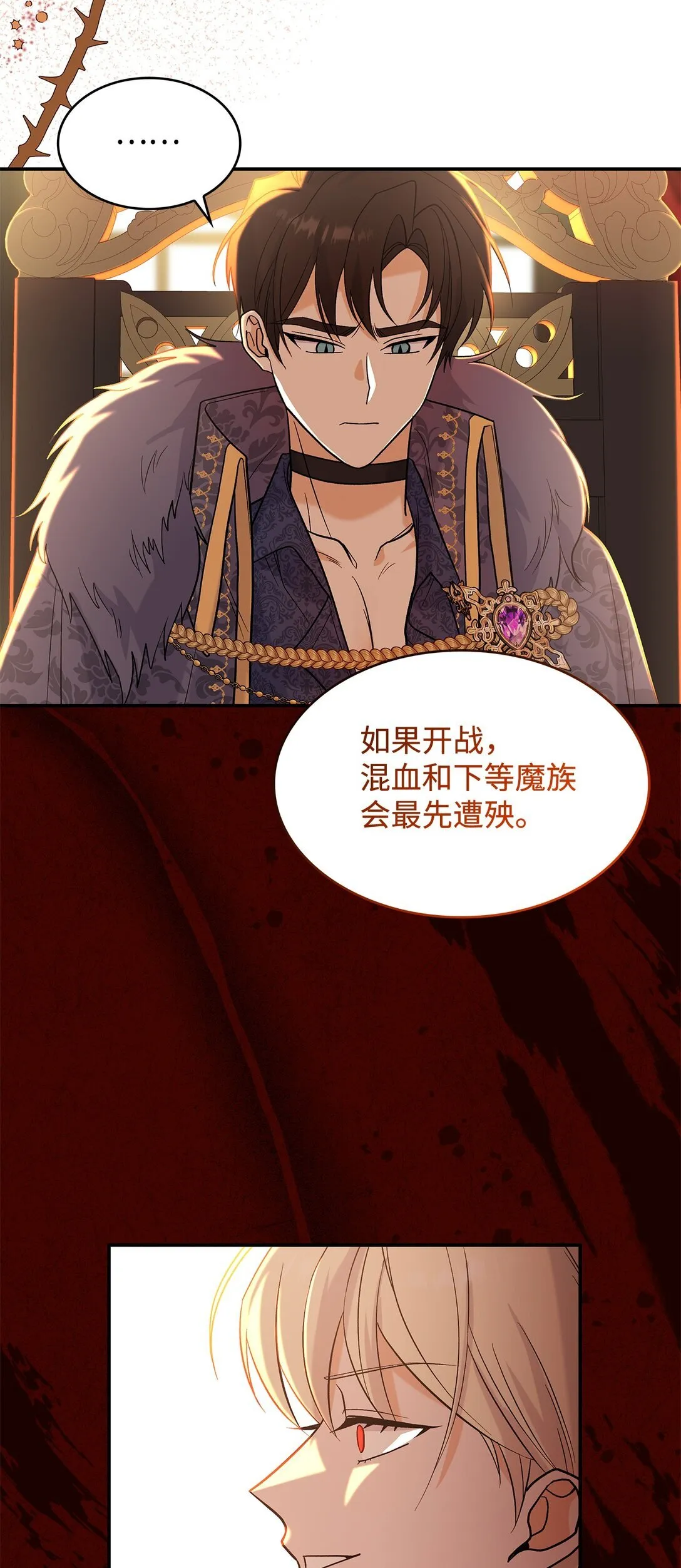 27 开战还是送走公主？7