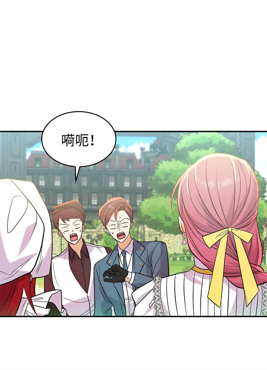 27 开战还是送走公主？37