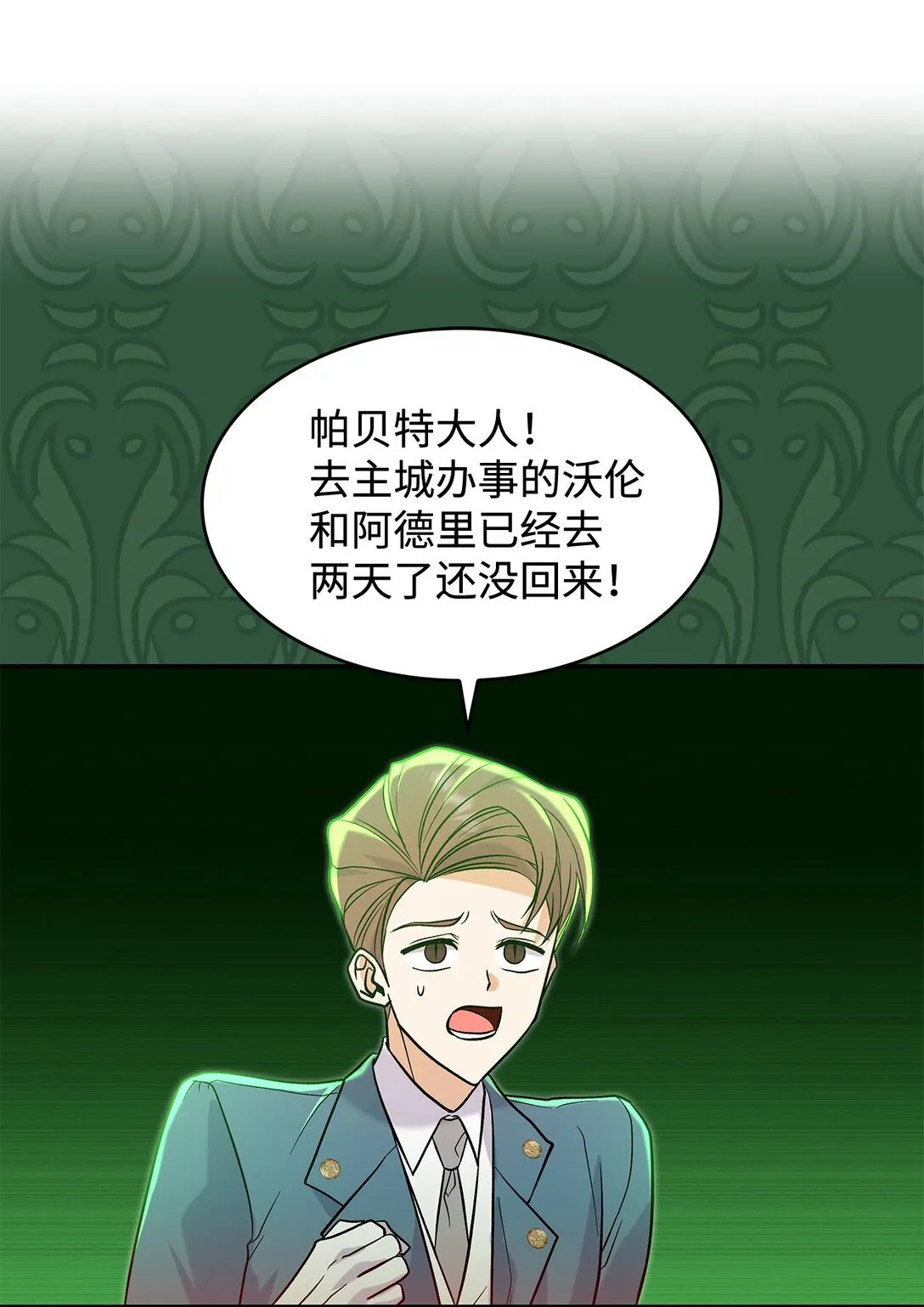 28 好像爱上她了23