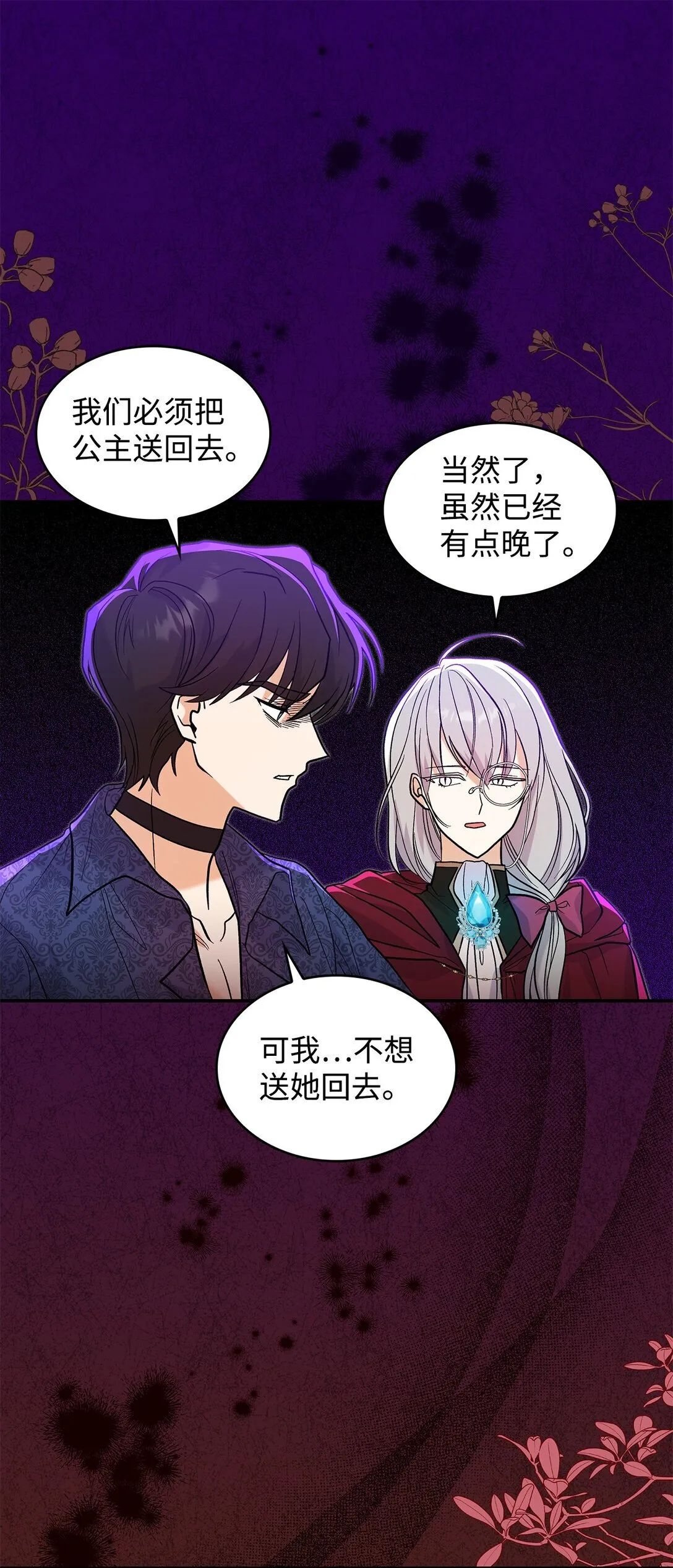 28 好像爱上她了5
