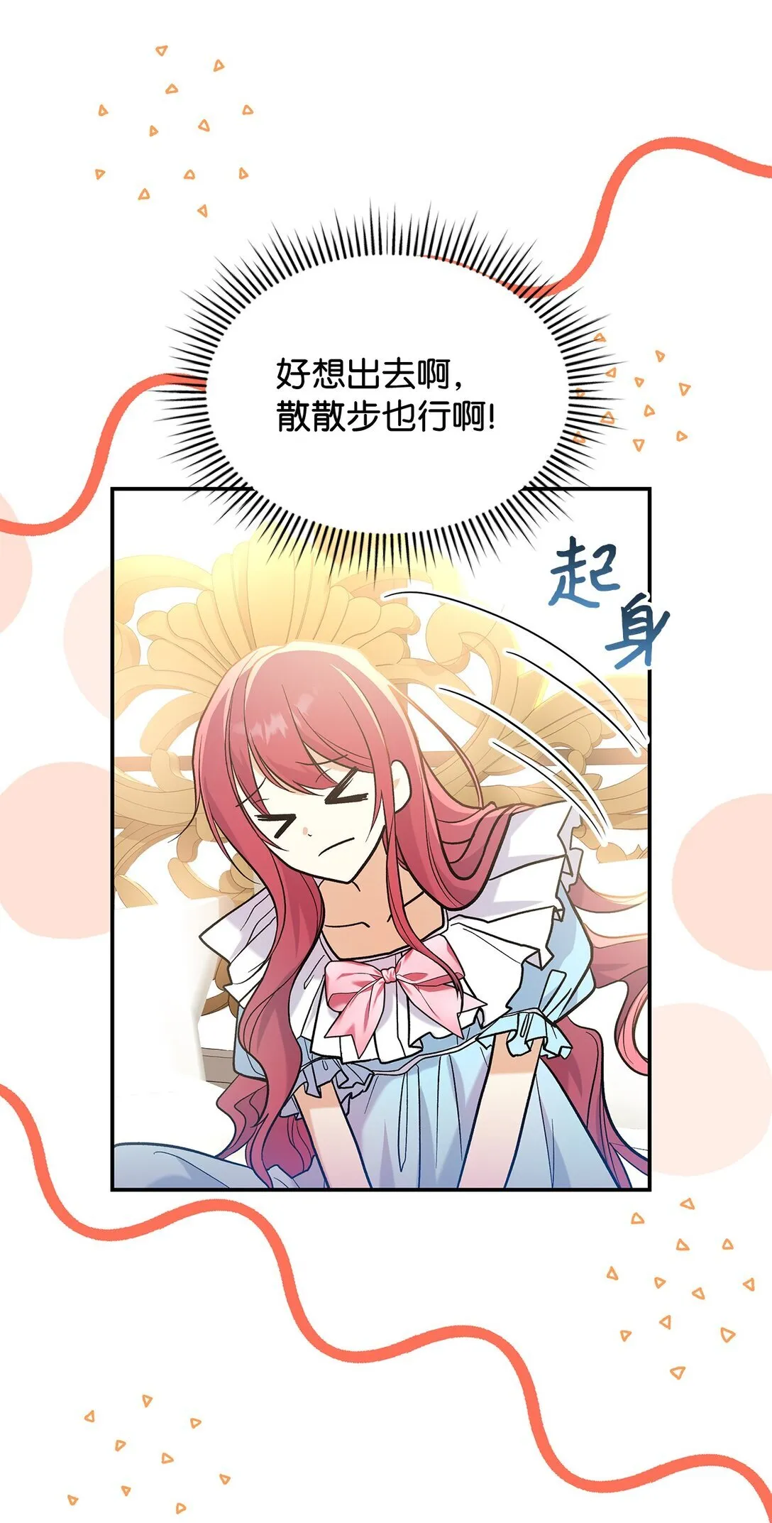 27 开战还是送走公主？27