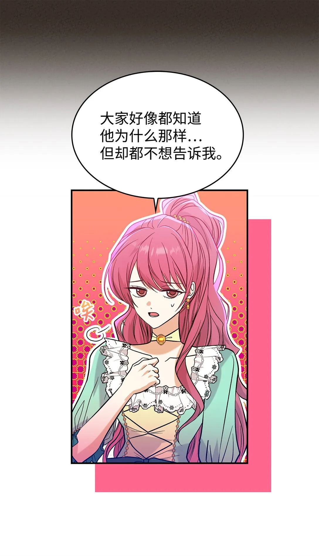 28 好像爱上她了17
