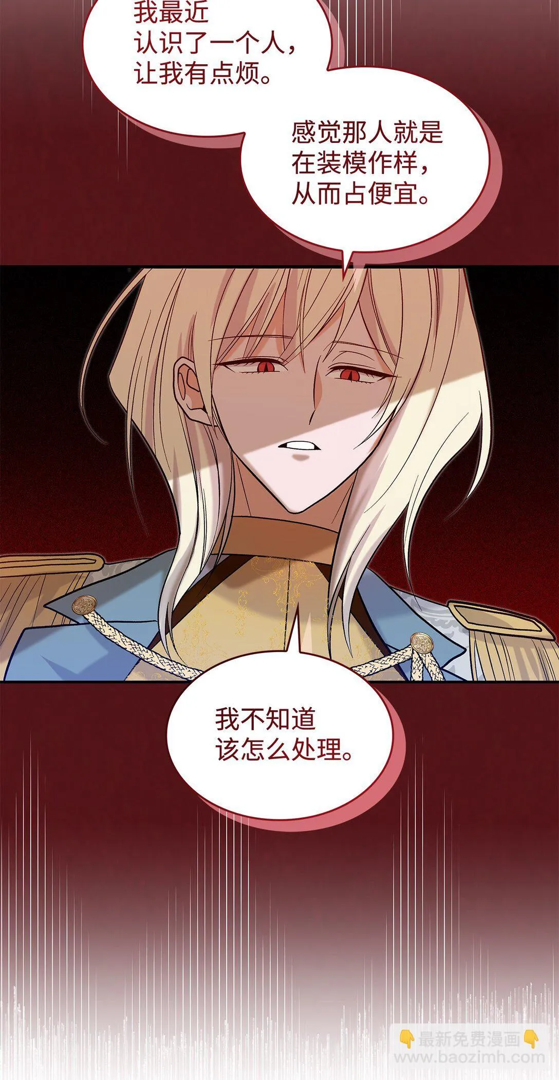27 开战还是送走公主？50