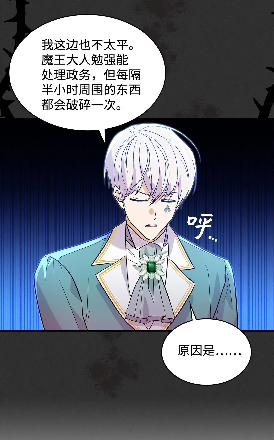 28 好像爱上她了34