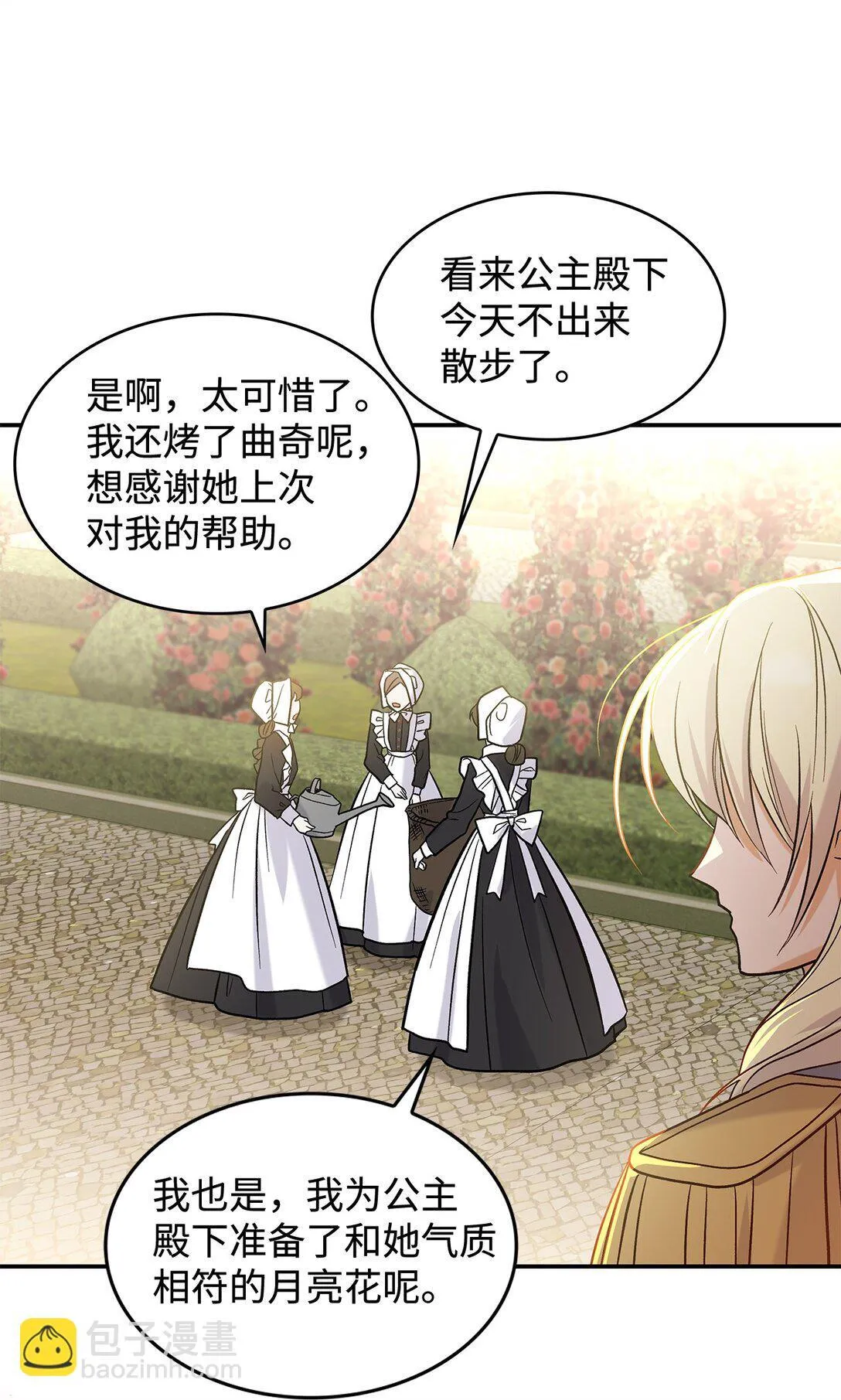 27 开战还是送走公主？19