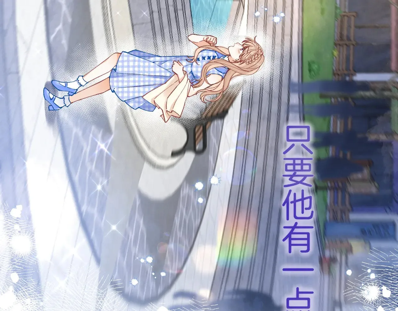 第4季 11话  我会对你好的82