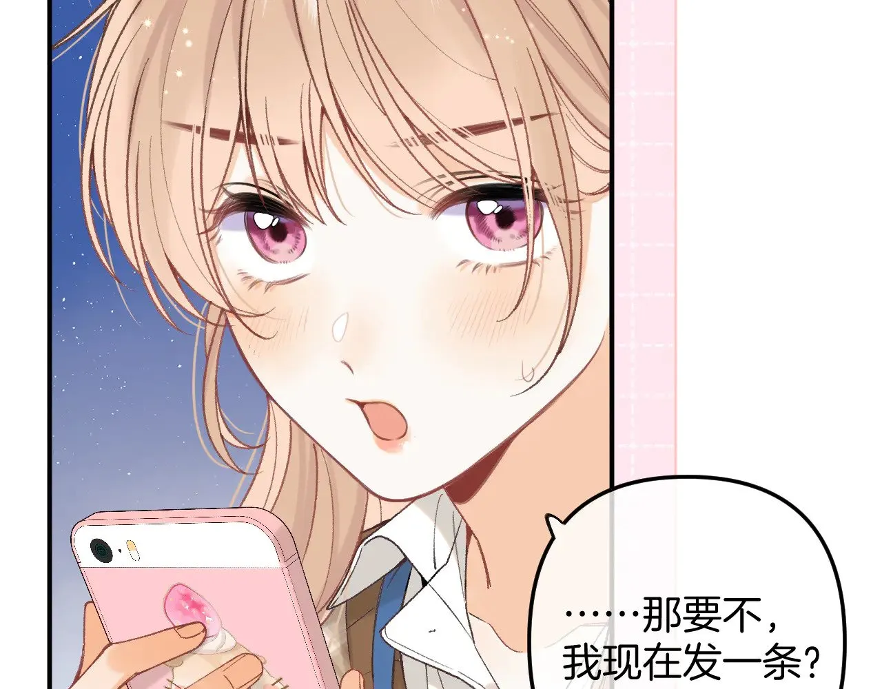 第4季 10话 你也是我家的21