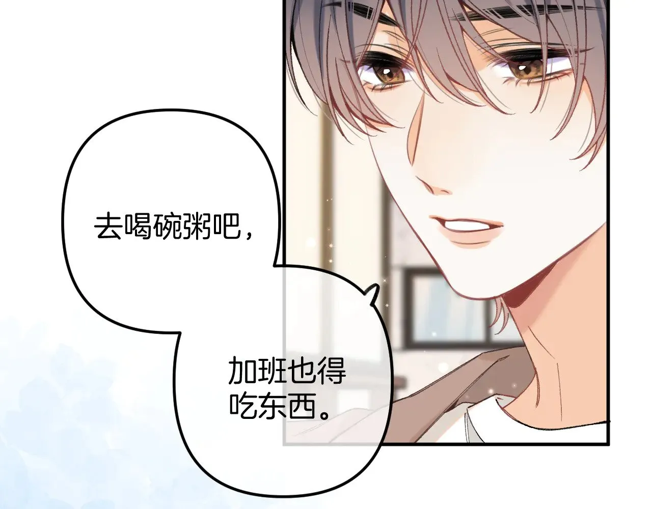 第4季 09话 朋友圈75