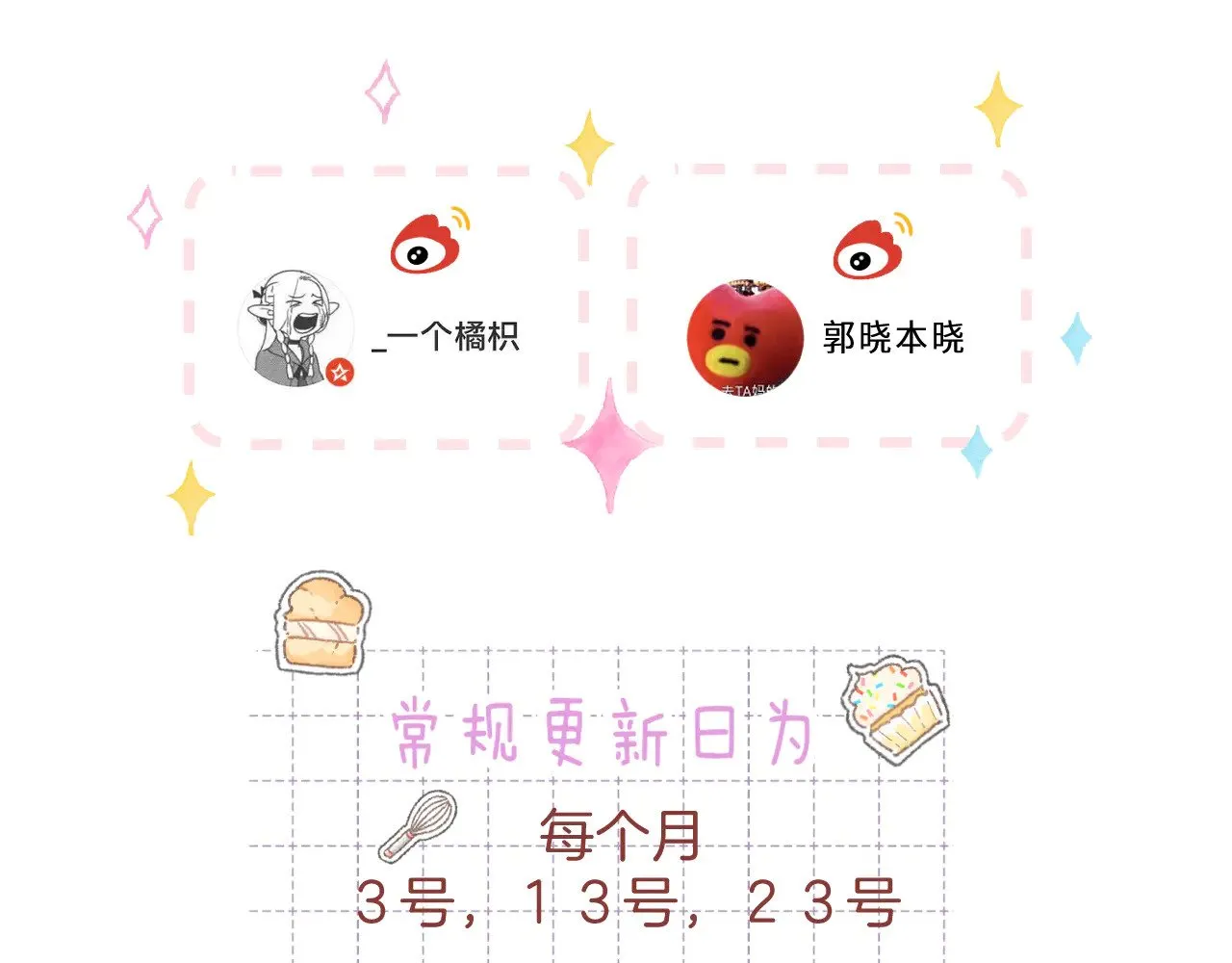 第4季 09话 朋友圈106