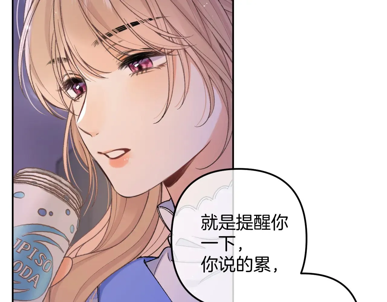 第4季 11话  我会对你好的14