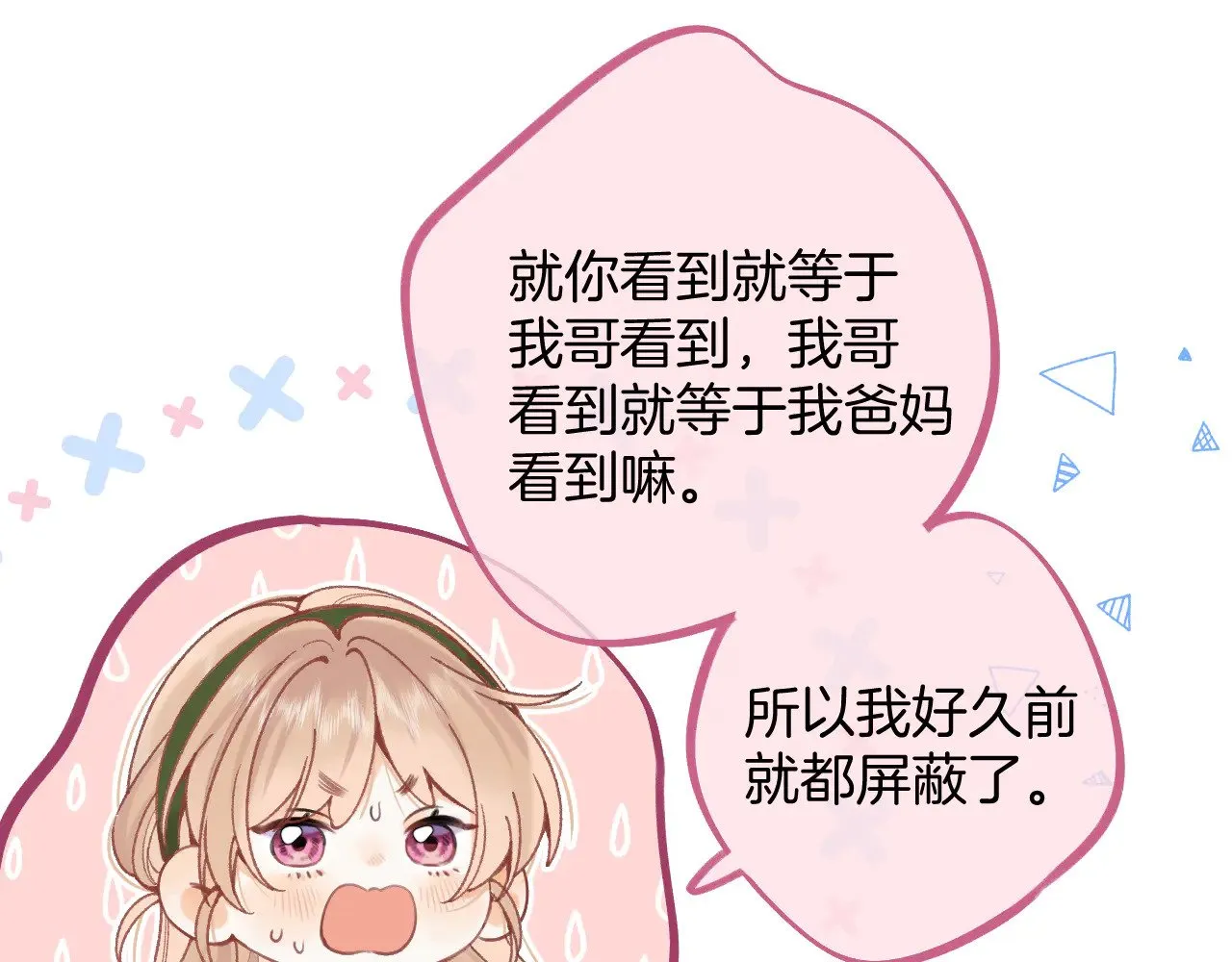 第4季 10话 你也是我家的18