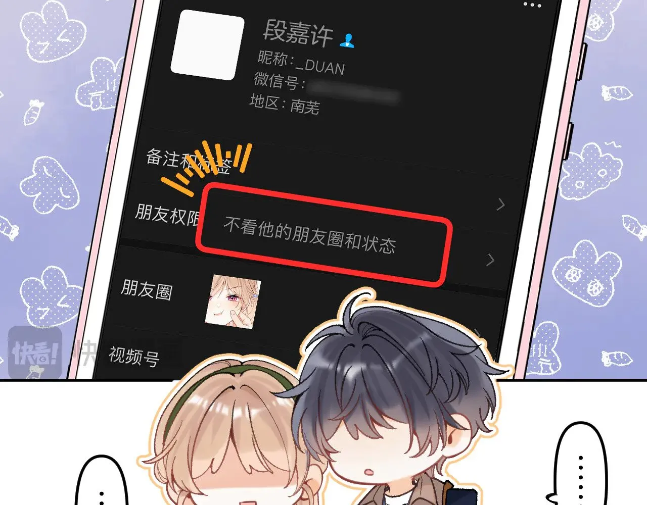 第4季 09话 朋友圈95