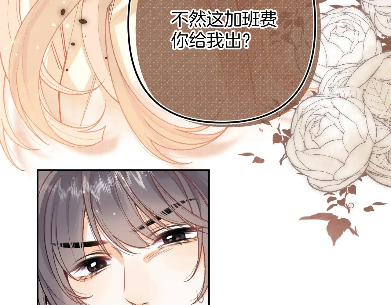 第4季 10话 你也是我家的72