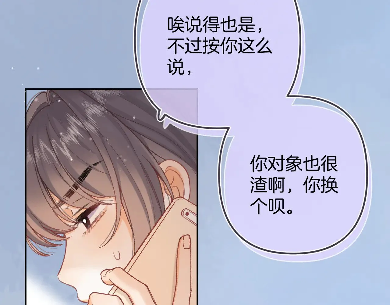 第4季 10话 你也是我家的52