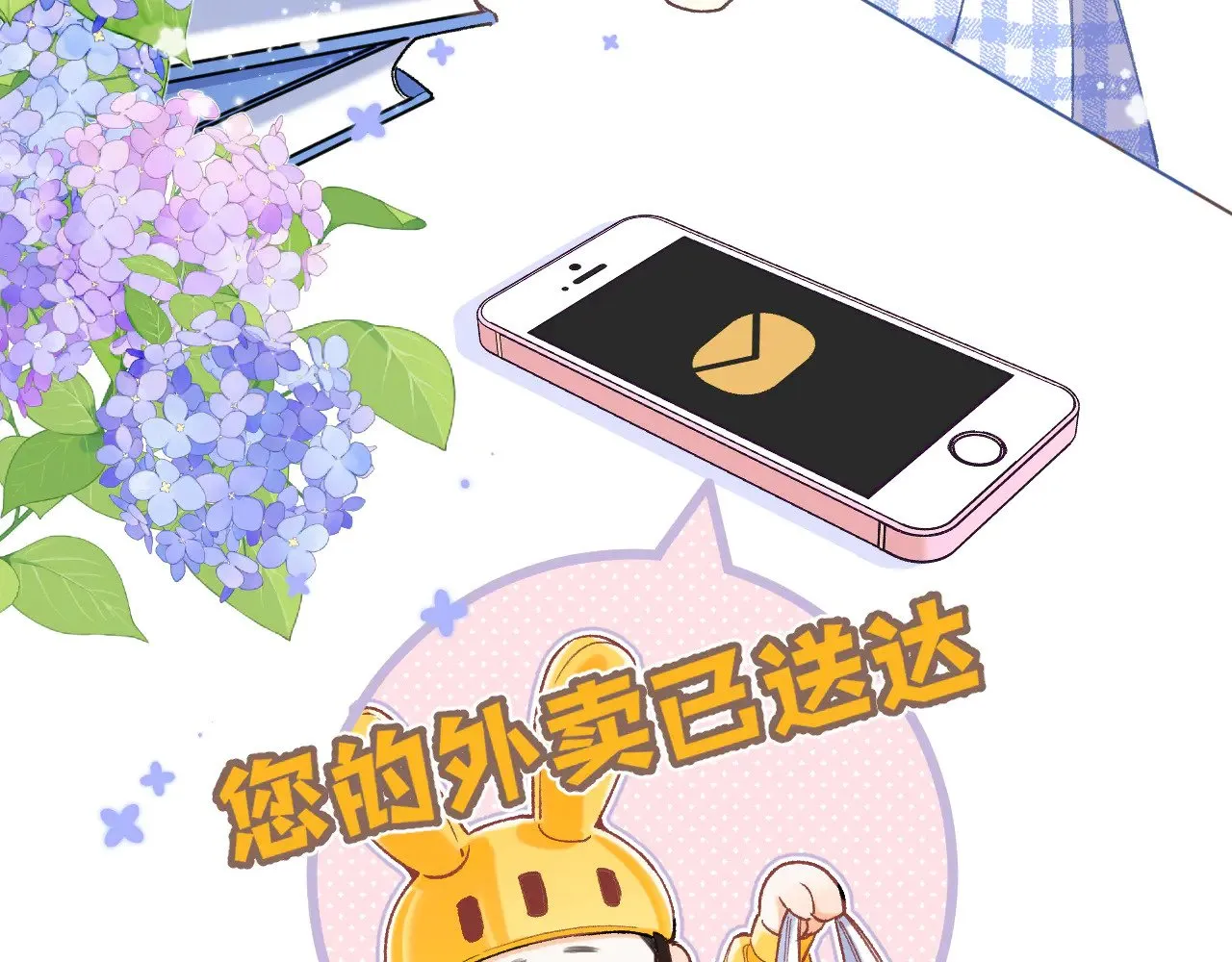 第4季 10话 你也是我家的44