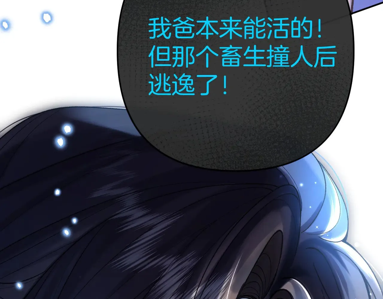第4季 11话  我会对你好的39