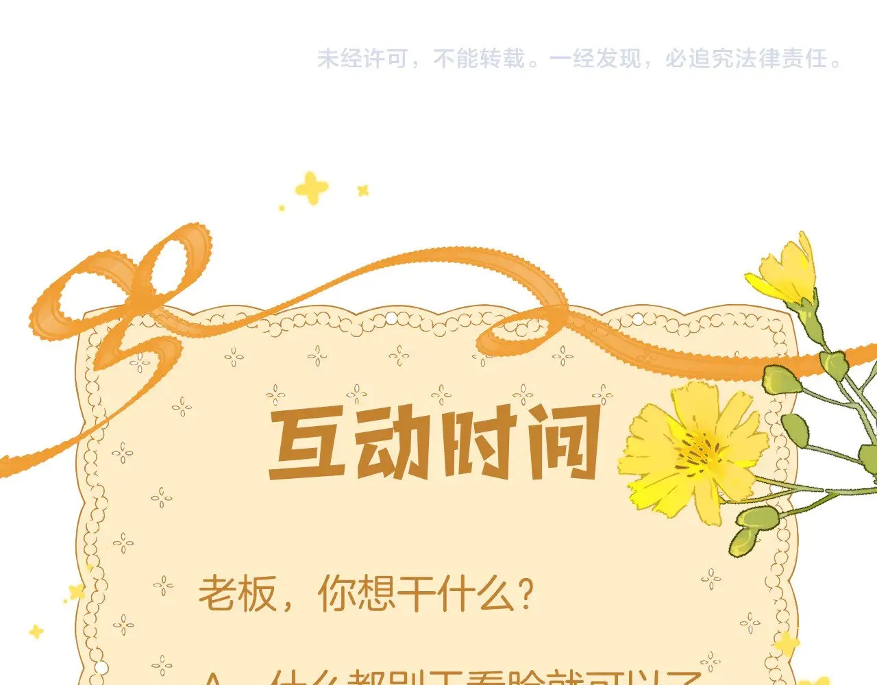 第4季 11话  我会对你好的122