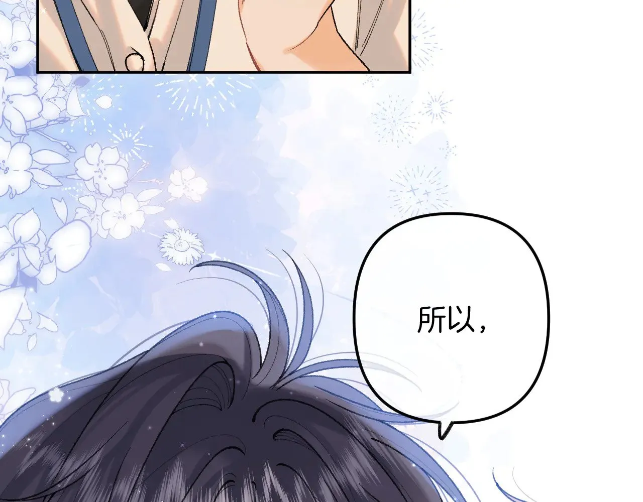 第4季 11话  我会对你好的118