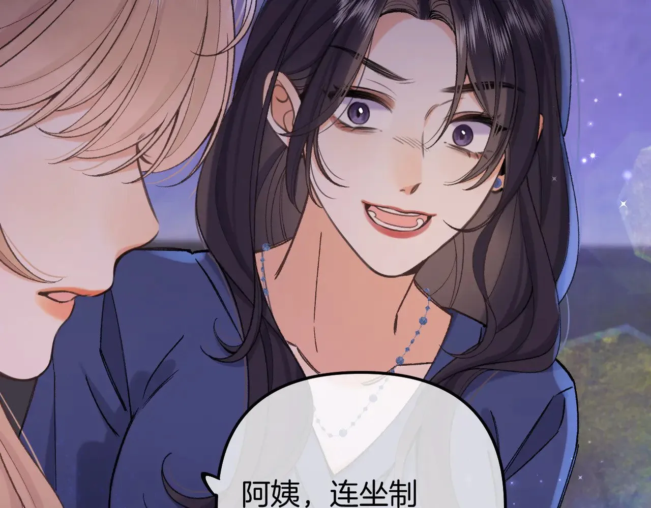 第4季 11话  我会对你好的34
