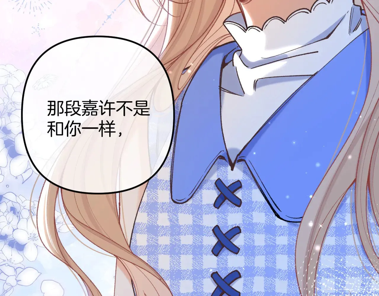 第4季 11话  我会对你好的50