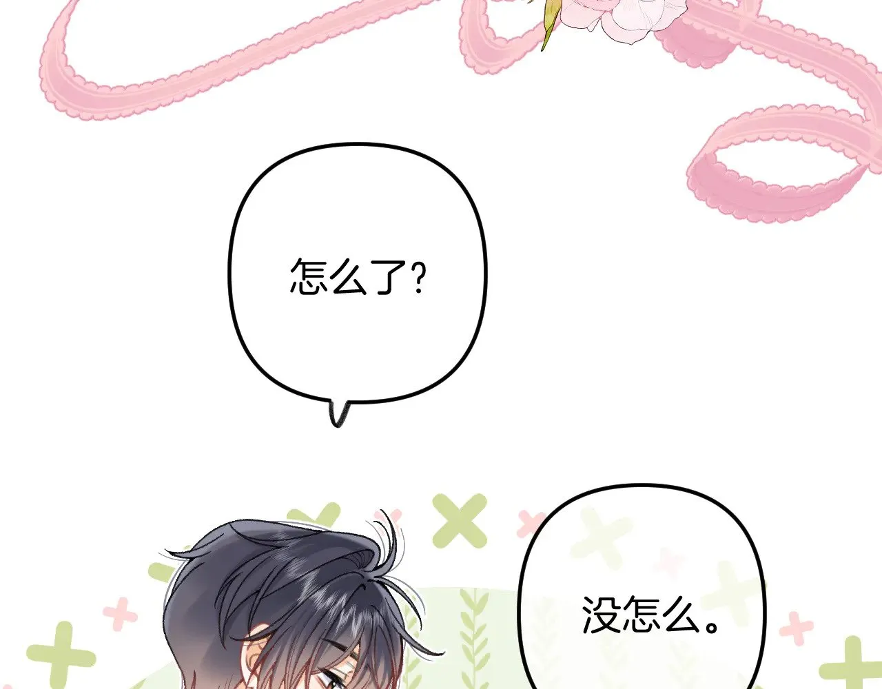 第4季 11话  我会对你好的98