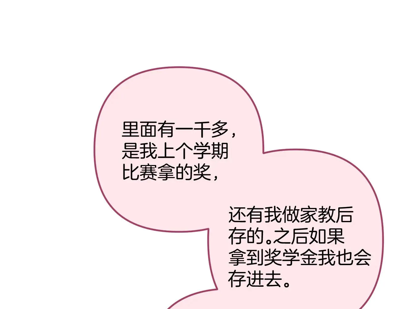 第4季 11话  我会对你好的103