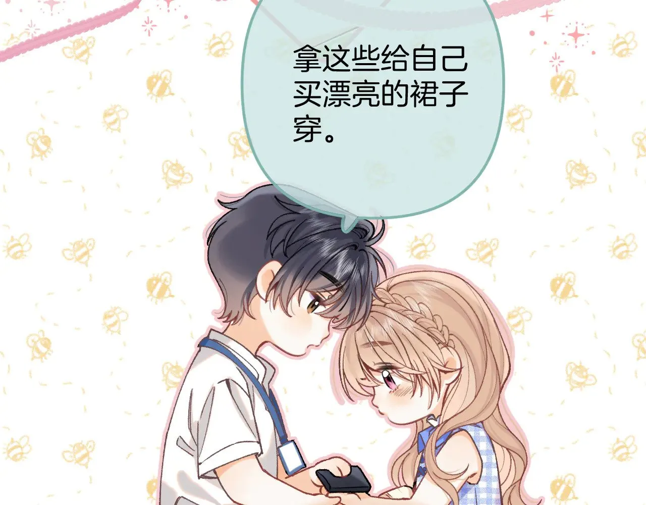 第4季 11话  我会对你好的115