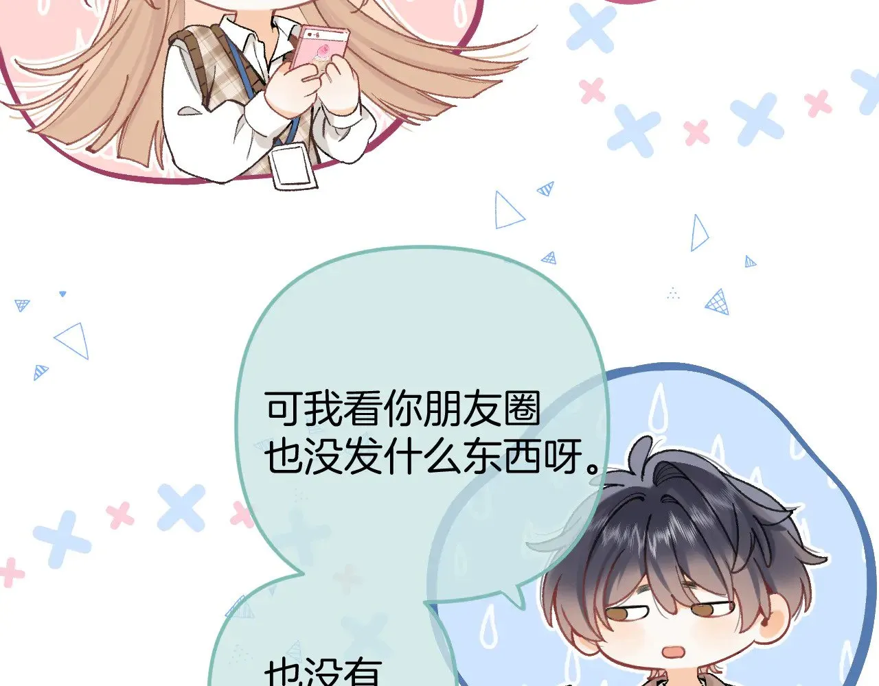 第4季 10话 你也是我家的19