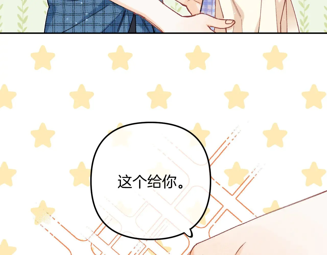 第4季 11话  我会对你好的100