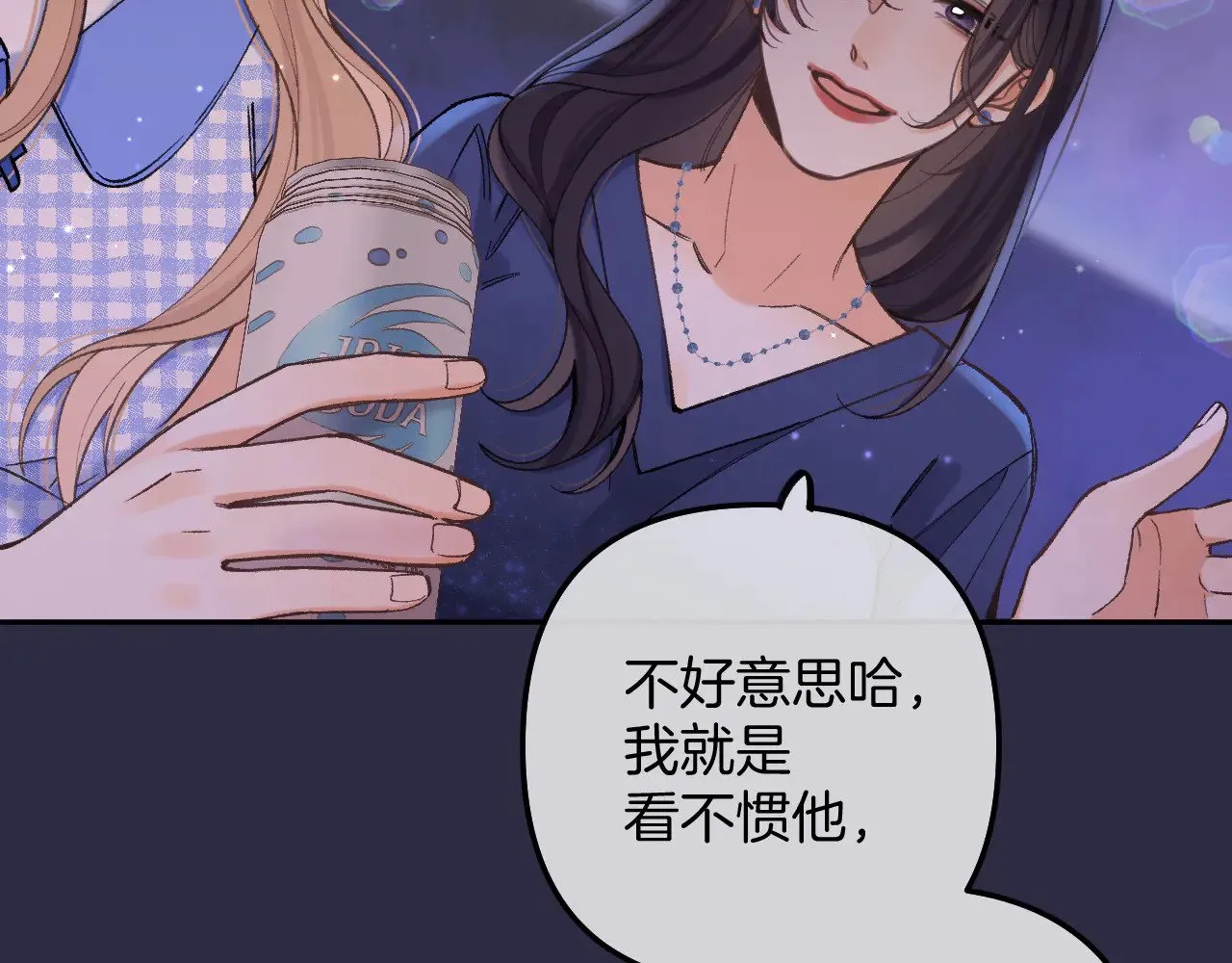 第4季 11话  我会对你好的30