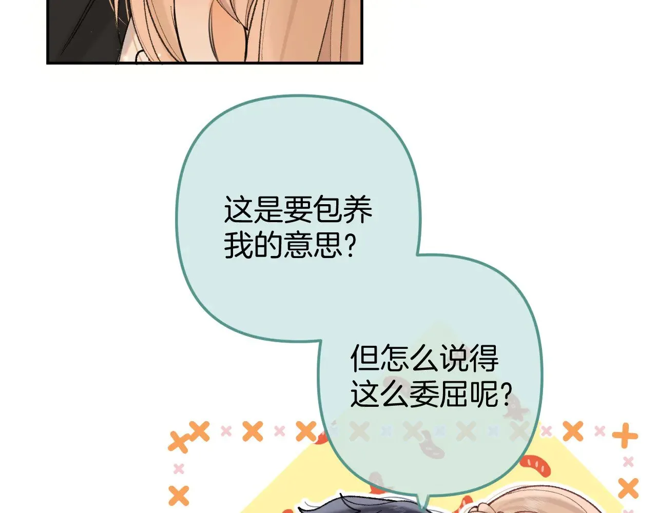 第4季 11话  我会对你好的112