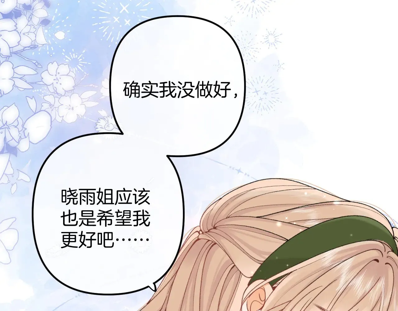 第4季 09话 朋友圈42