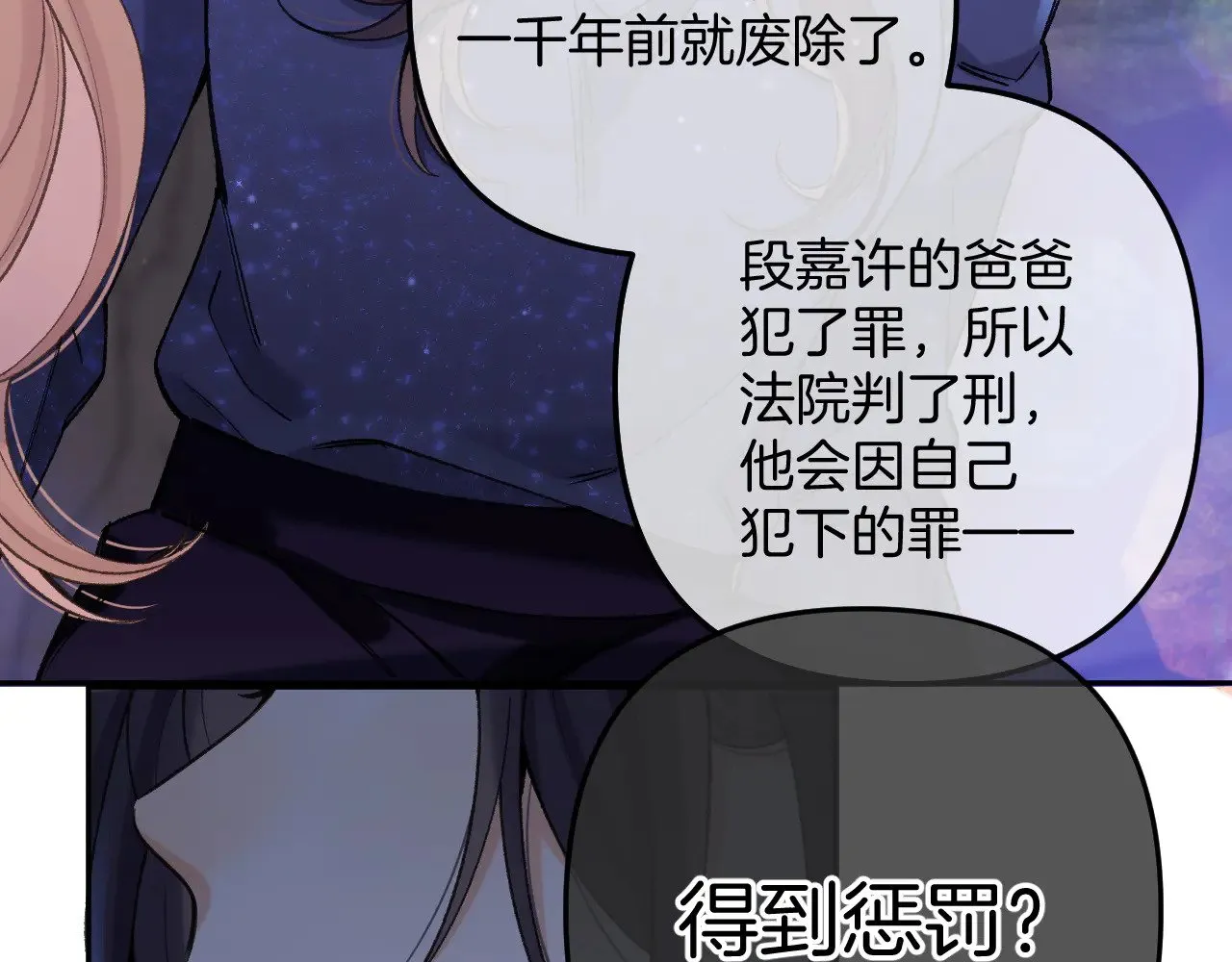 第4季 11话  我会对你好的35
