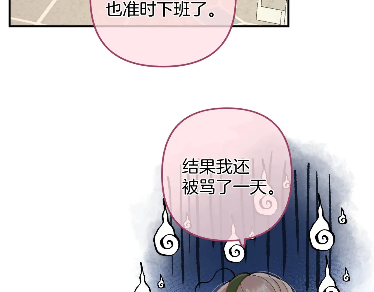 第4季 09话 朋友圈55