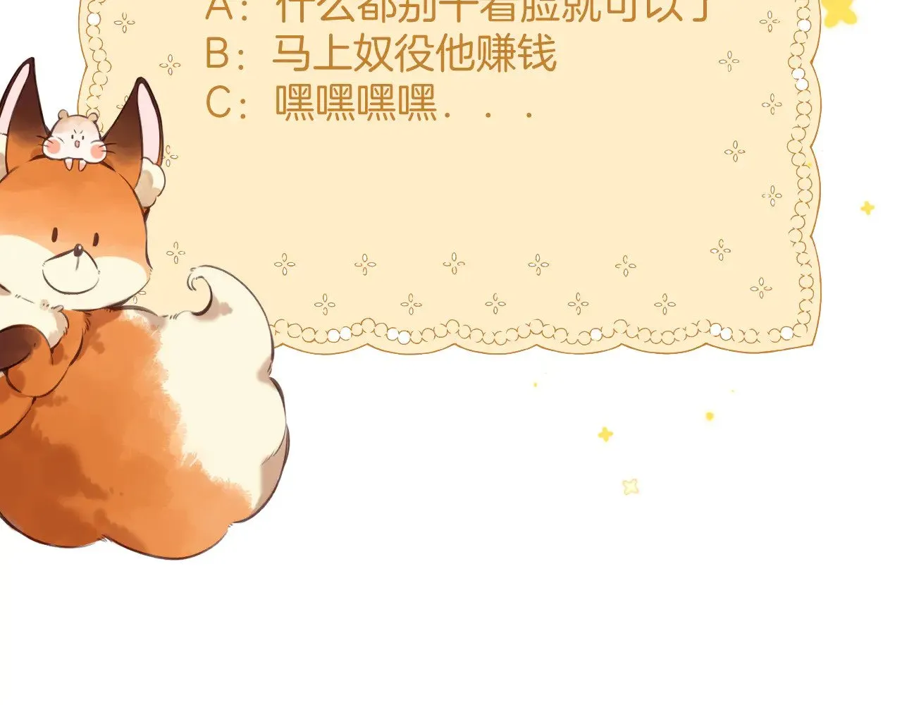 第4季 11话  我会对你好的123