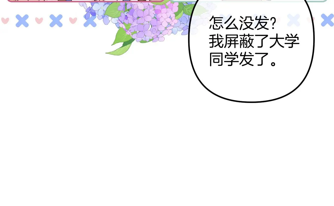 第4季 09话 朋友圈93