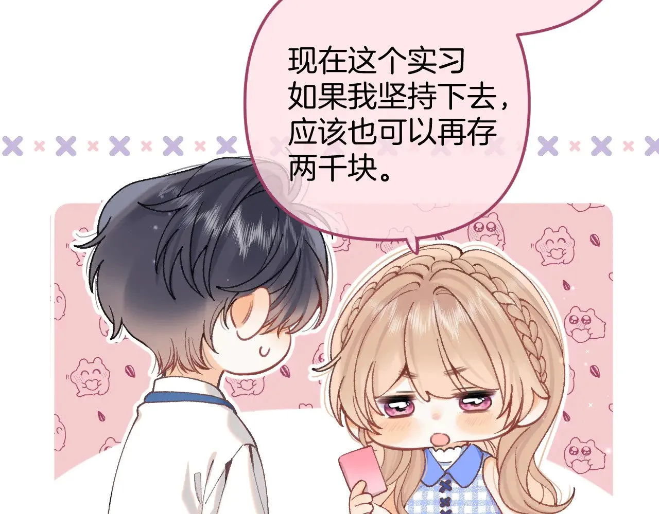 第4季 11话  我会对你好的104